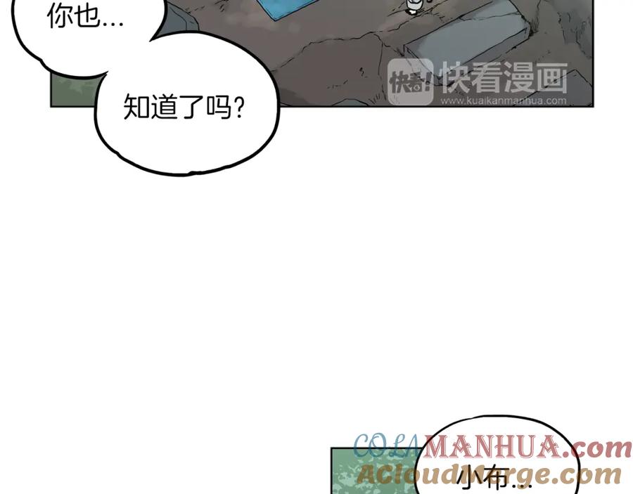 你的血很甜 - 第二季 24话 明明答应了守护我 - 第79张图