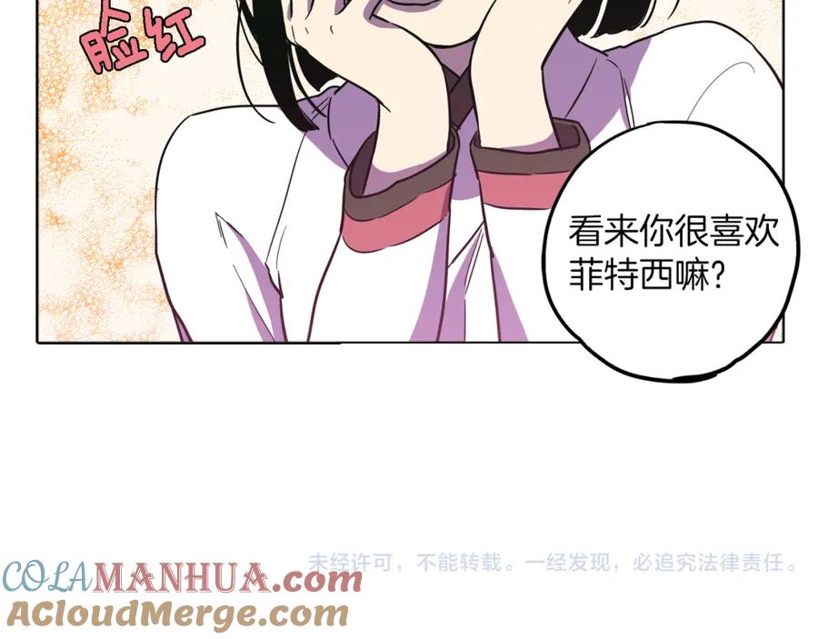 你的血很甜 - 第二季 24话 明明答应了守护我 - 第94张图