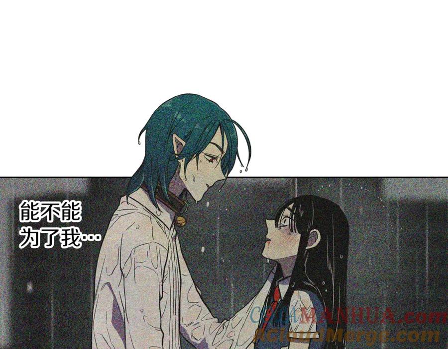 你的血很甜 - 第二季 24话 明明答应了守护我 - 第43张图