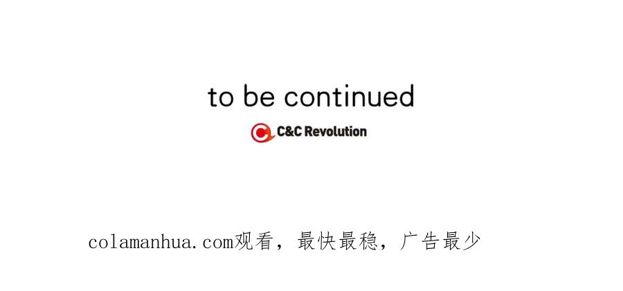 你的血很甜 - 第二季 24话 明明答应了守护我 - 第95张图