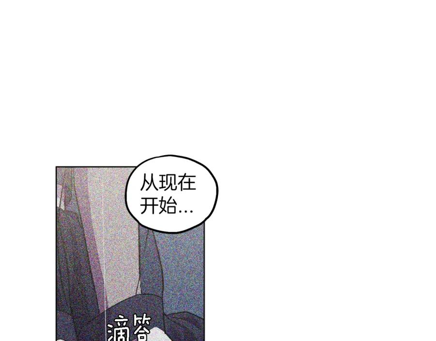 你的血很甜 - 第二季 24话 明明答应了守护我 - 第57张图