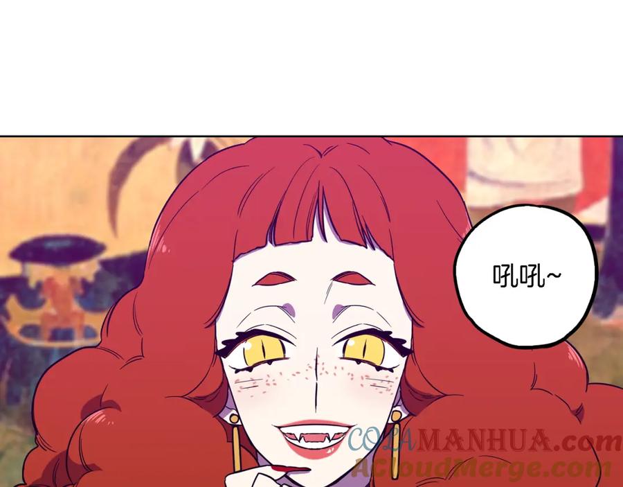 你的血很甜 - 第二季 24话 明明答应了守护我 - 第22张图