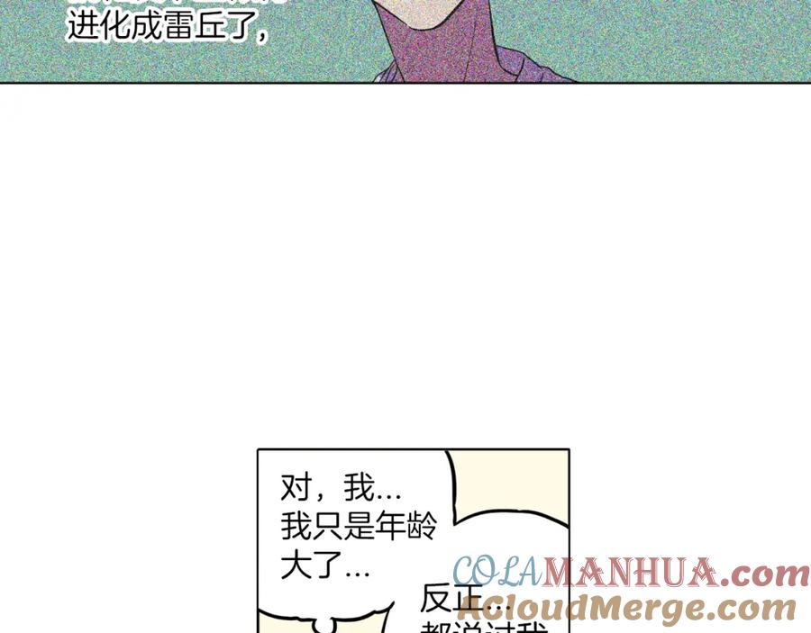 你的血很甜 - 第二季 24话 明明答应了守护我 - 第67张图