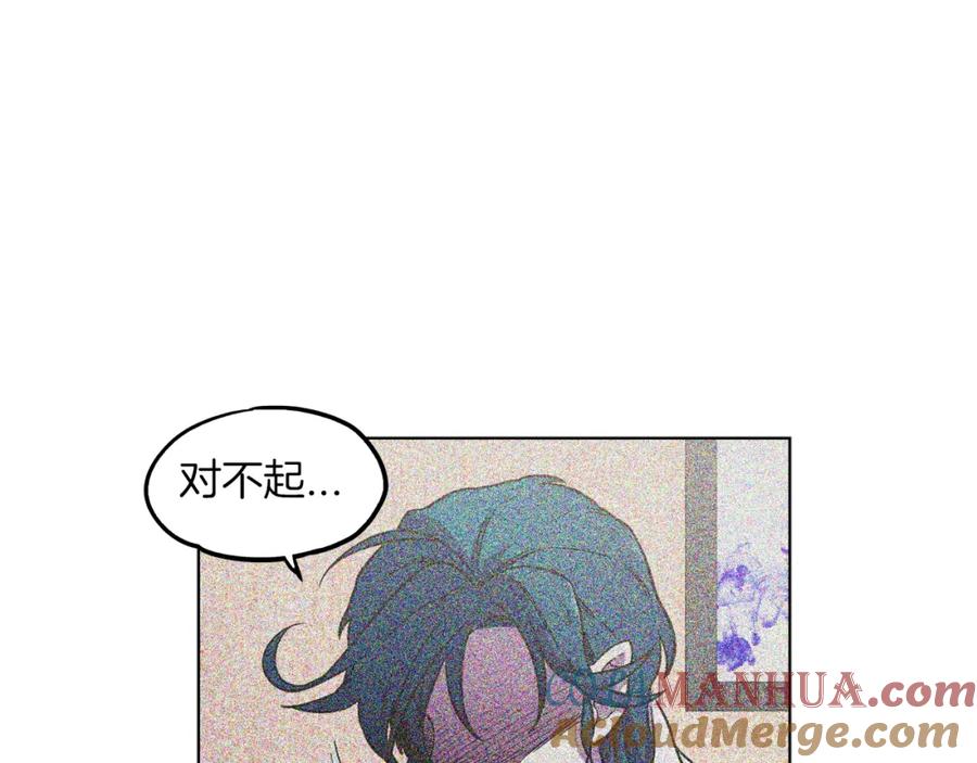 你的血很甜 - 第二季 24话 明明答应了守护我 - 第49张图