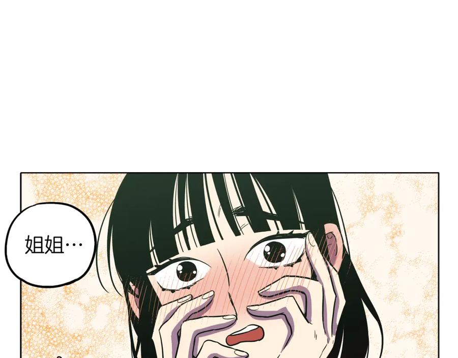 你的血很甜 - 第二季 24话 明明答应了守护我 - 第93张图