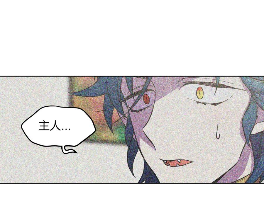 你的血很甜 - 第二季 24话 明明答应了守护我 - 第56张图