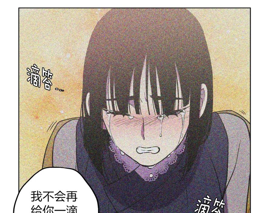 你的血很甜 - 第二季 24话 明明答应了守护我 - 第59张图