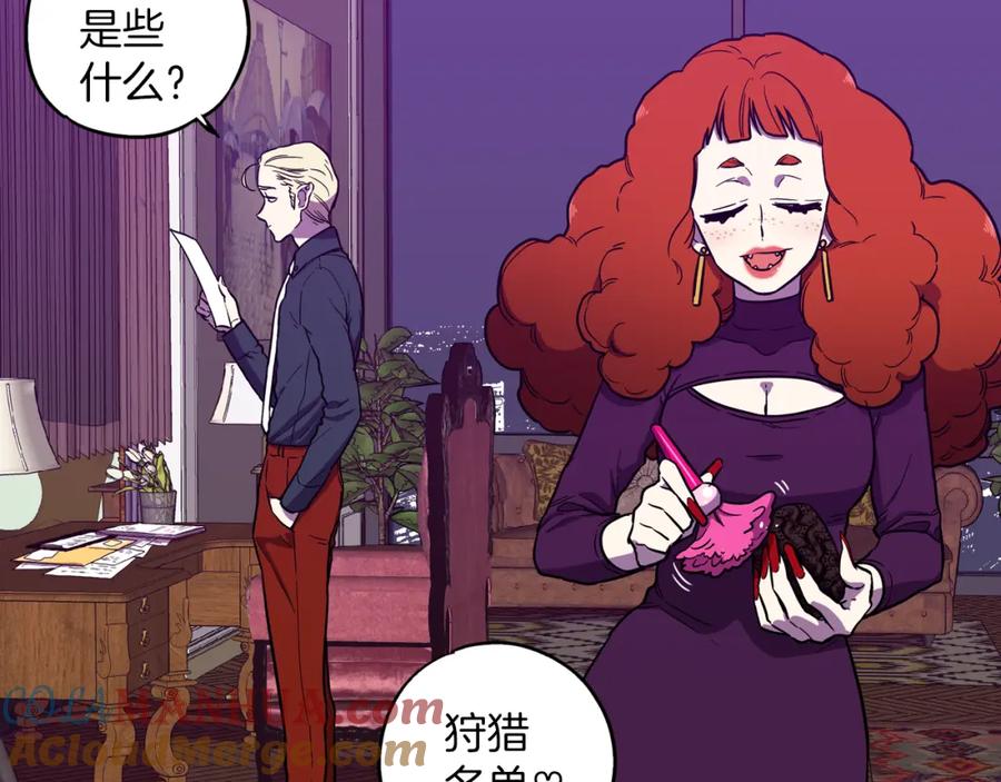 你的血很甜 - 第二季 24话 明明答应了守护我 - 第7张图