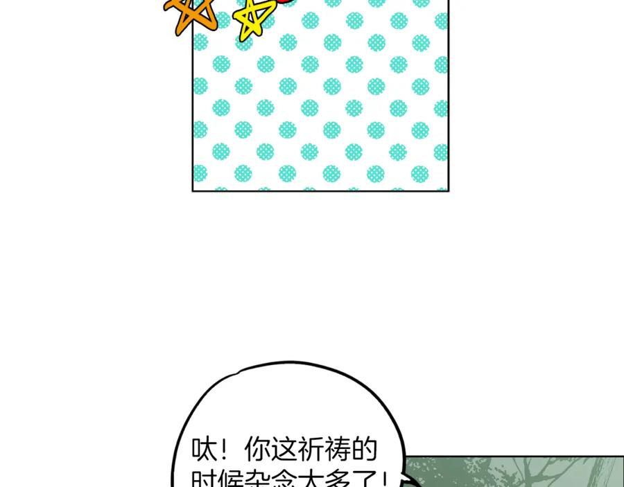 你的血很甜 - 第二季 24话 明明答应了守护我 - 第74张图