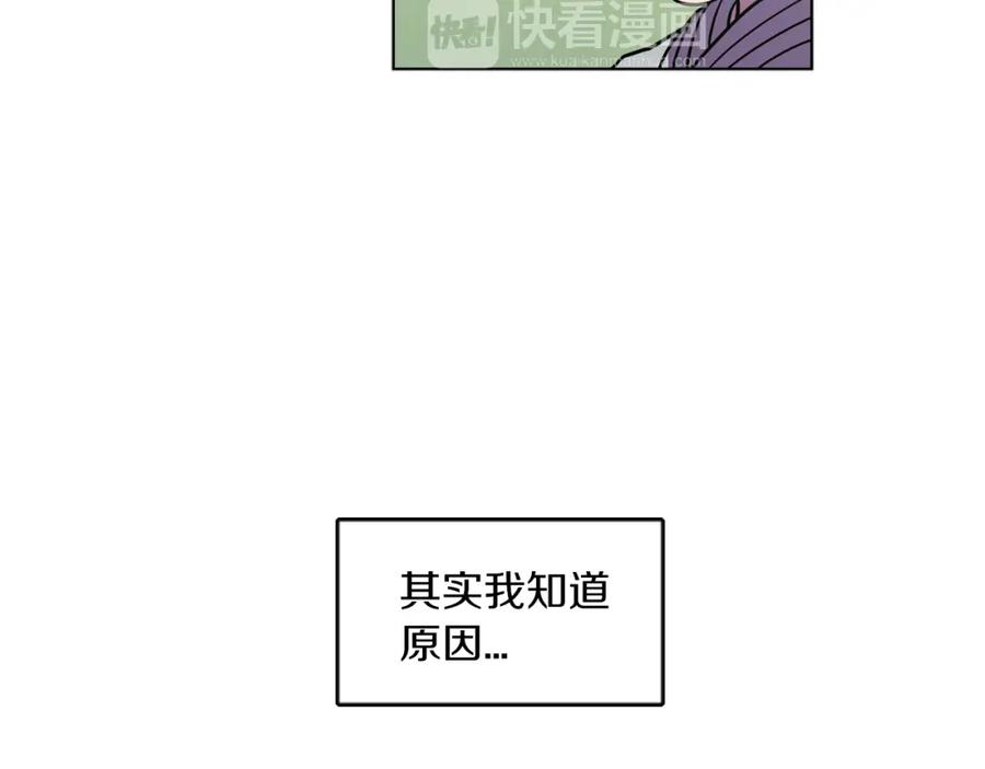 你的血很甜 - 第二季 第25话 不会让你离开我 - 第47张图