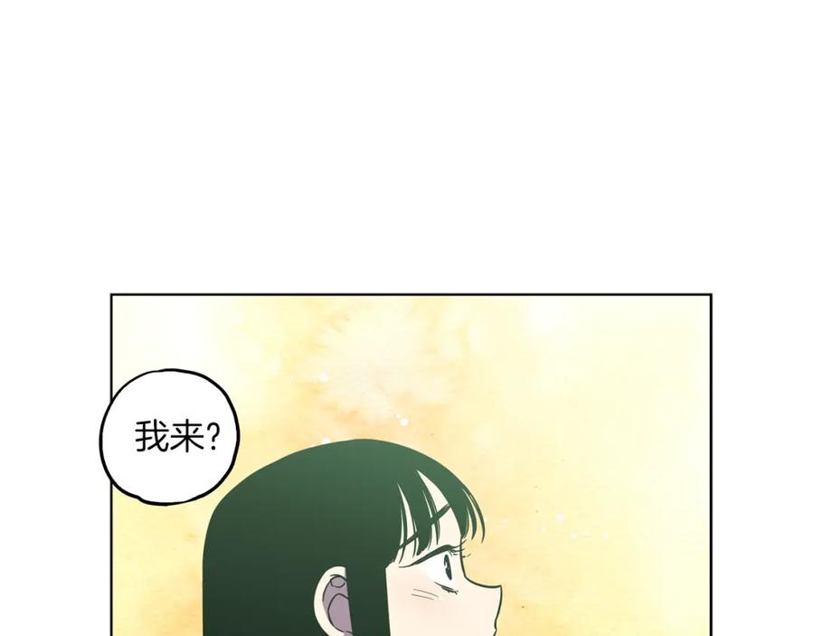 你的血很甜 - 第二季 第25话 不会让你离开我 - 第24张图