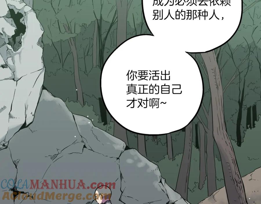 你的血很甜 - 第二季 第25话 不会让你离开我 - 第52张图