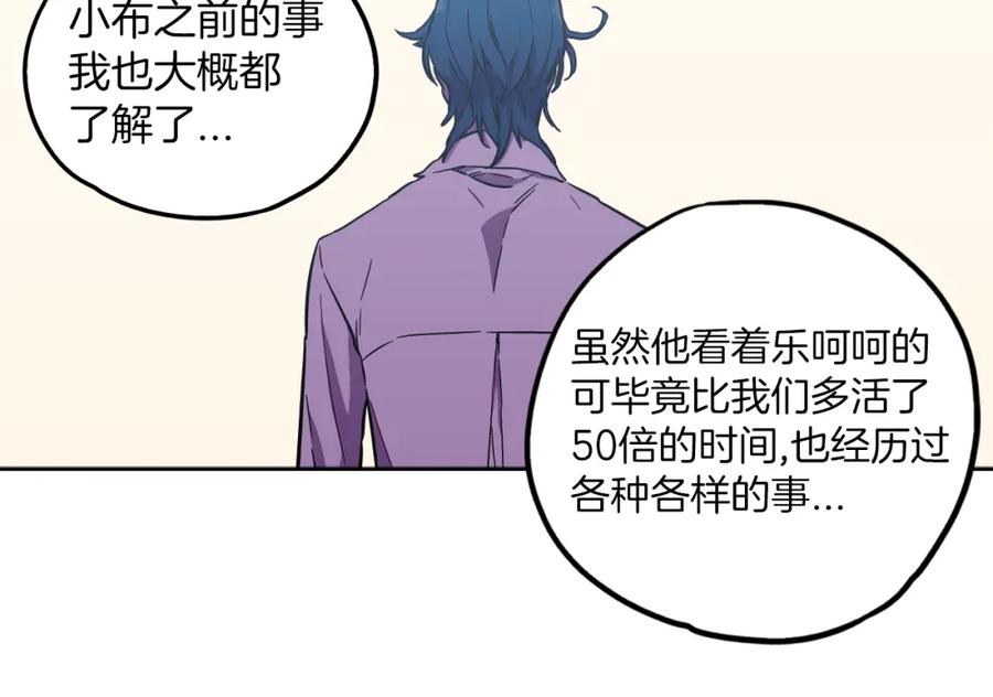 你的血很甜 - 第二季 第25话 不会让你离开我 - 第20张图