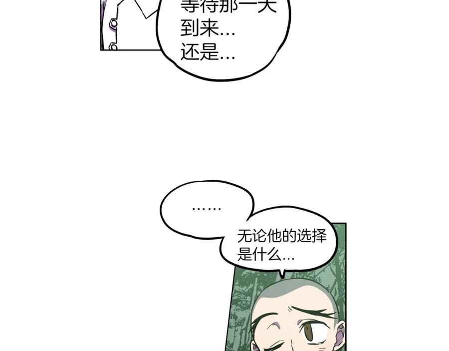 你的血很甜 - 第二季 第25话 不会让你离开我 - 第30张图