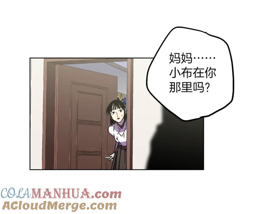 你的血很甜 - 第二季 第25话 不会让你离开我 - 第82张图