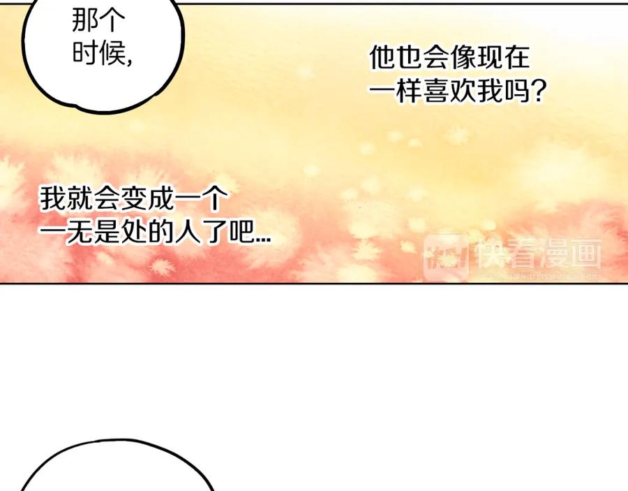 你的血很甜 - 第二季 第25话 不会让你离开我 - 第38张图