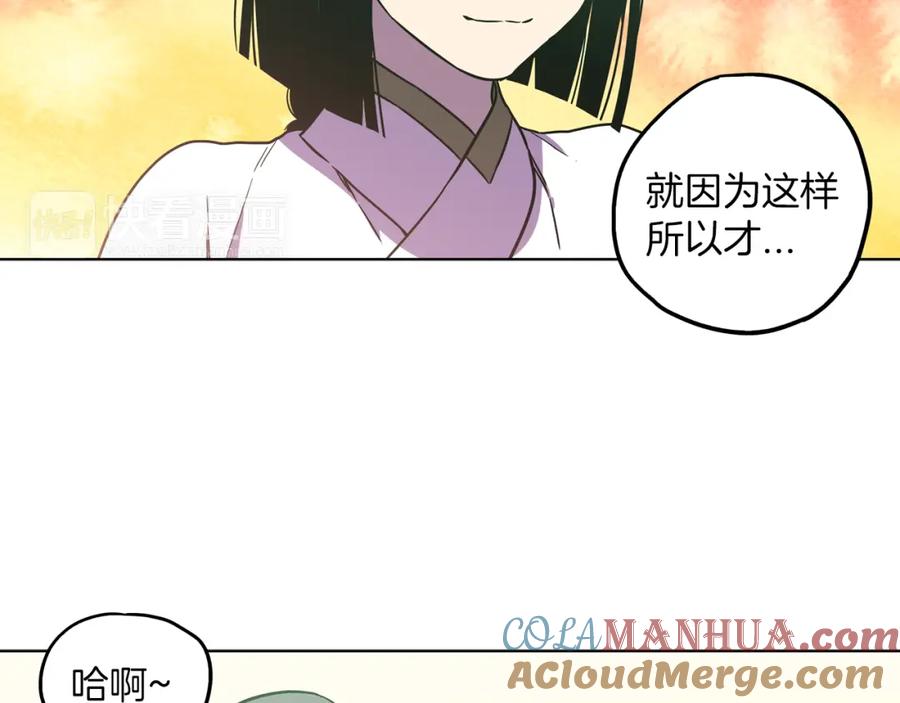 你的血很甜 - 第二季 第25话 不会让你离开我 - 第7张图