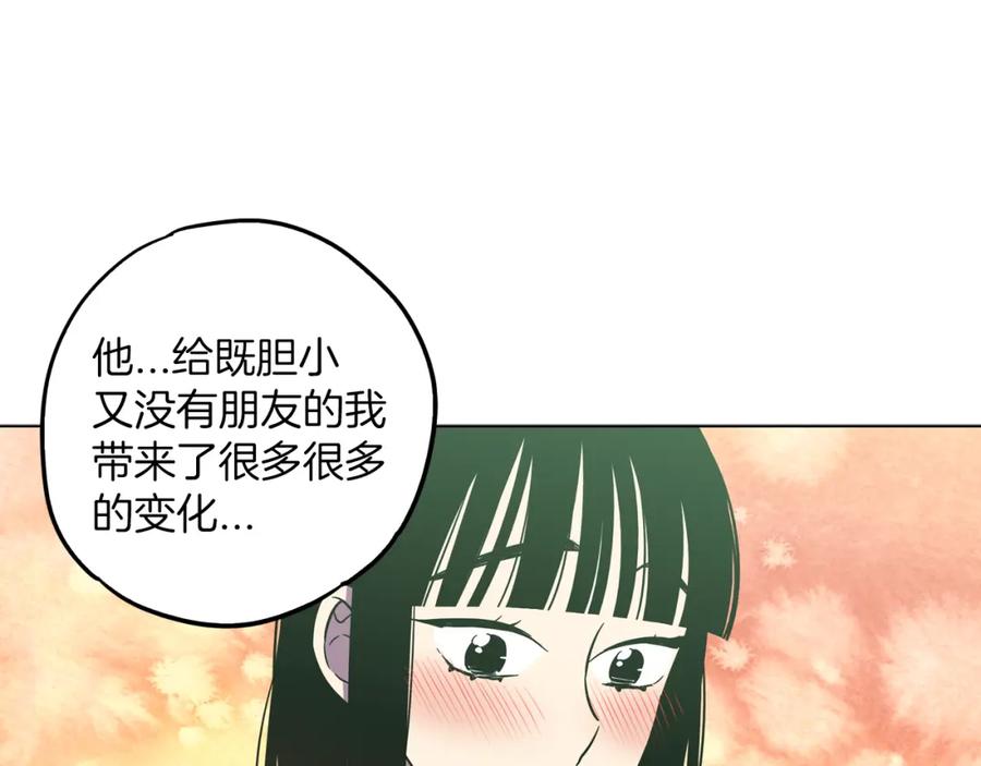 你的血很甜 - 第二季 第25话 不会让你离开我 - 第6张图