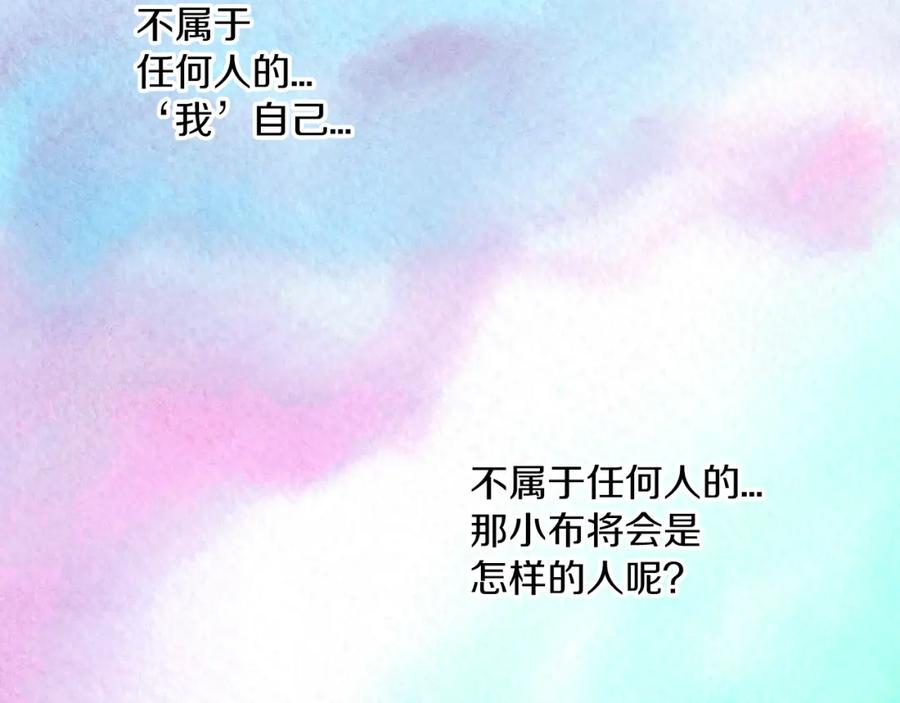 你的血很甜 - 第二季 第25话 不会让你离开我 - 第71张图