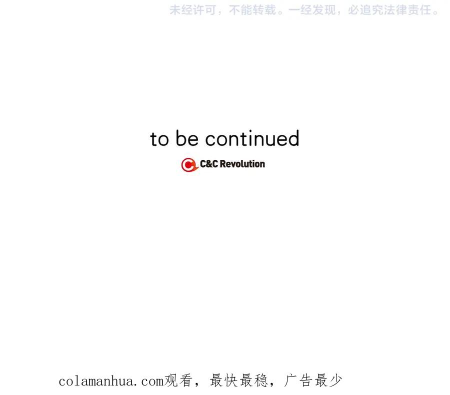 你的血很甜 - 第二季 第25话 不会让你离开我 - 第86张图