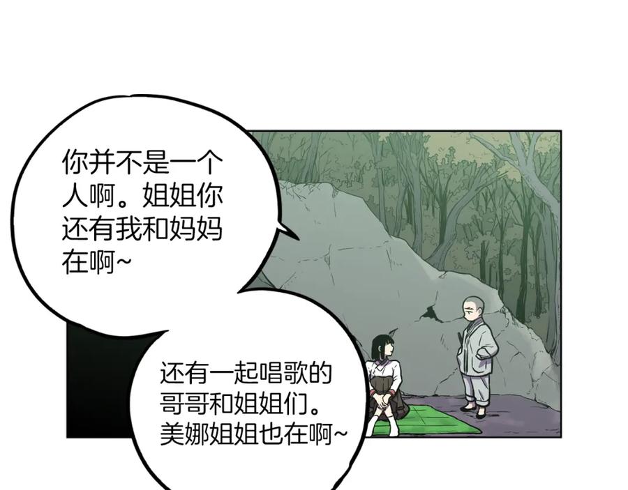 你的血很甜 - 第二季 第25话 不会让你离开我 - 第45张图