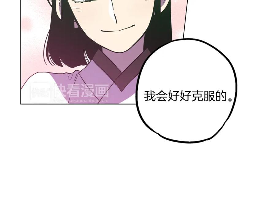 你的血很甜 - 第二季 第25话 不会让你离开我 - 第68张图