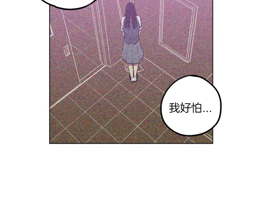 你的血很甜 - 第二季 第25话 不会让你离开我 - 第44张图