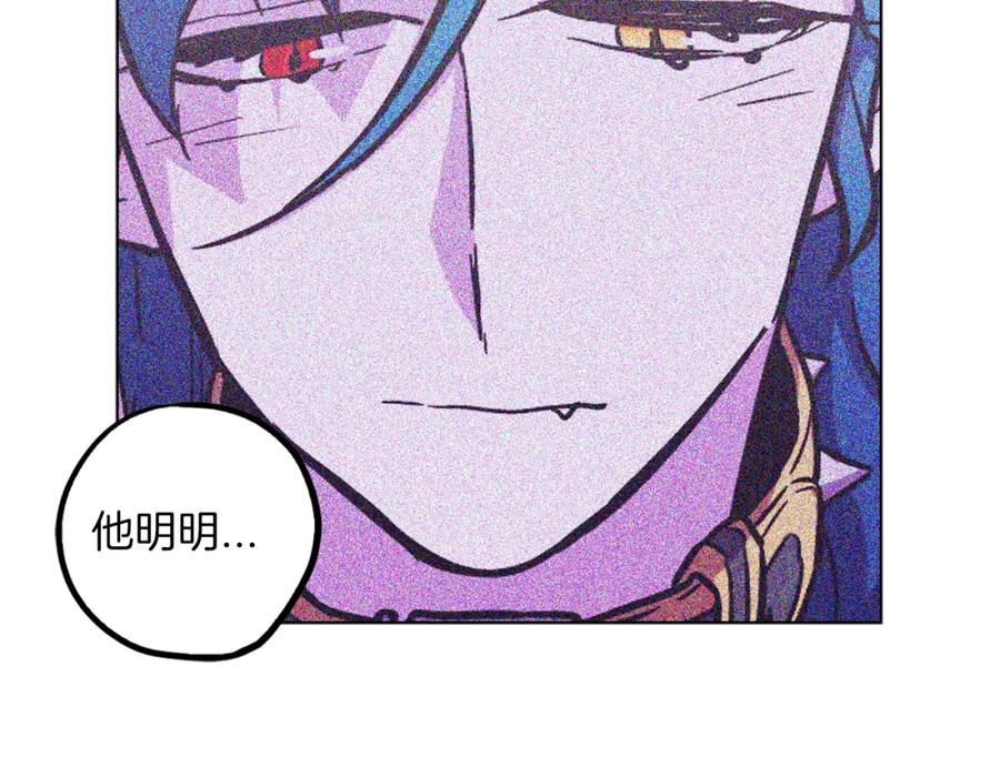 你的血很甜 - 第二季 第25话 不会让你离开我 - 第11张图