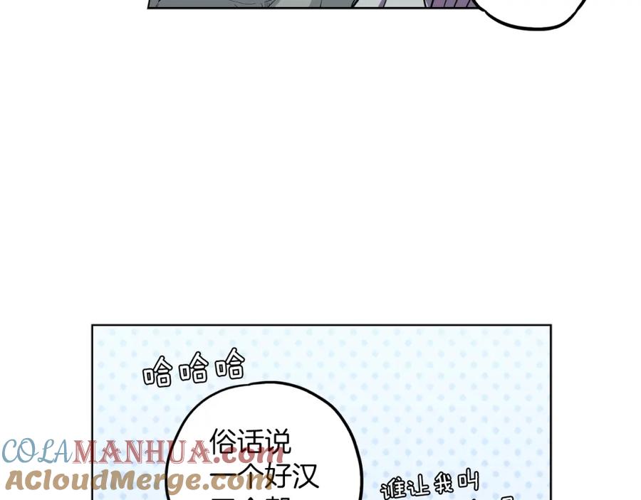 你的血很甜 - 第二季 第25话 不会让你离开我 - 第64张图