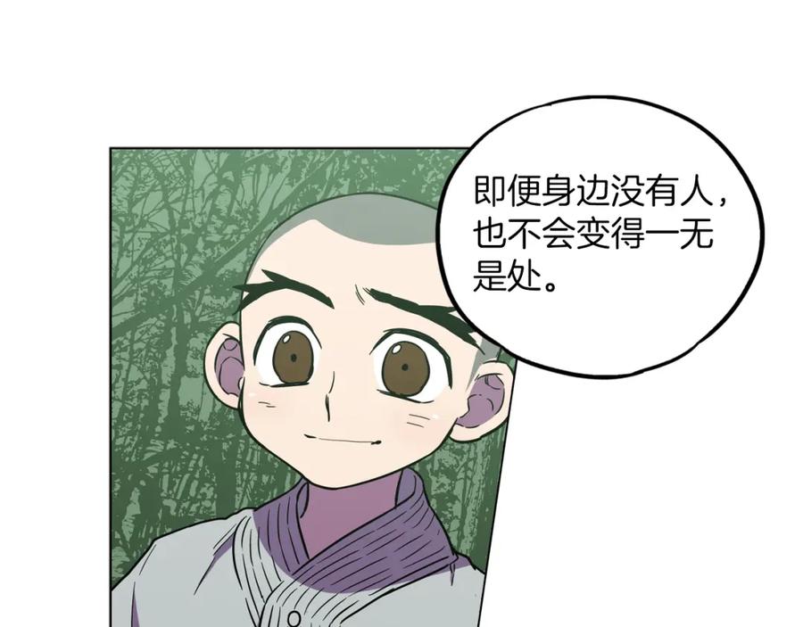 你的血很甜 - 第二季 第25话 不会让你离开我 - 第54张图