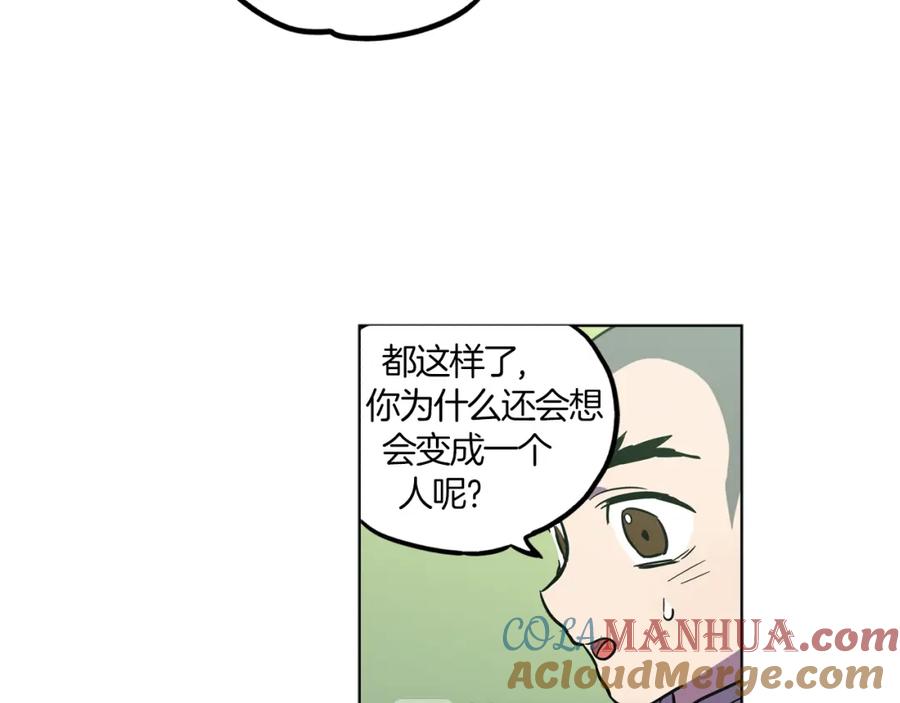 你的血很甜 - 第二季 第25话 不会让你离开我 - 第46张图