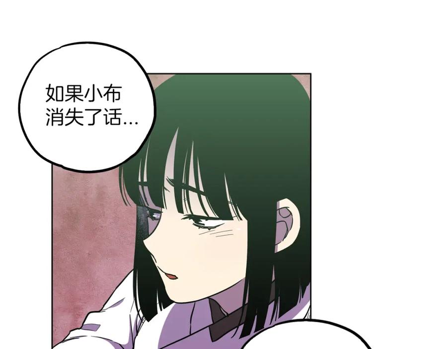 你的血很甜 - 第二季 第25话 不会让你离开我 - 第42张图