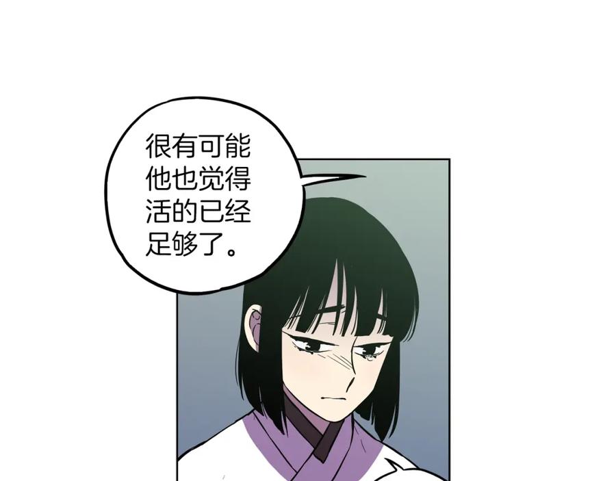 你的血很甜 - 第二季 第25话 不会让你离开我 - 第21张图