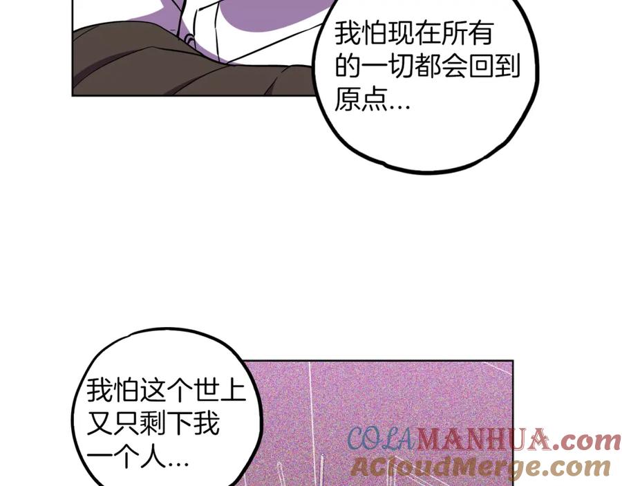 你的血很甜 - 第二季 第25话 不会让你离开我 - 第43张图