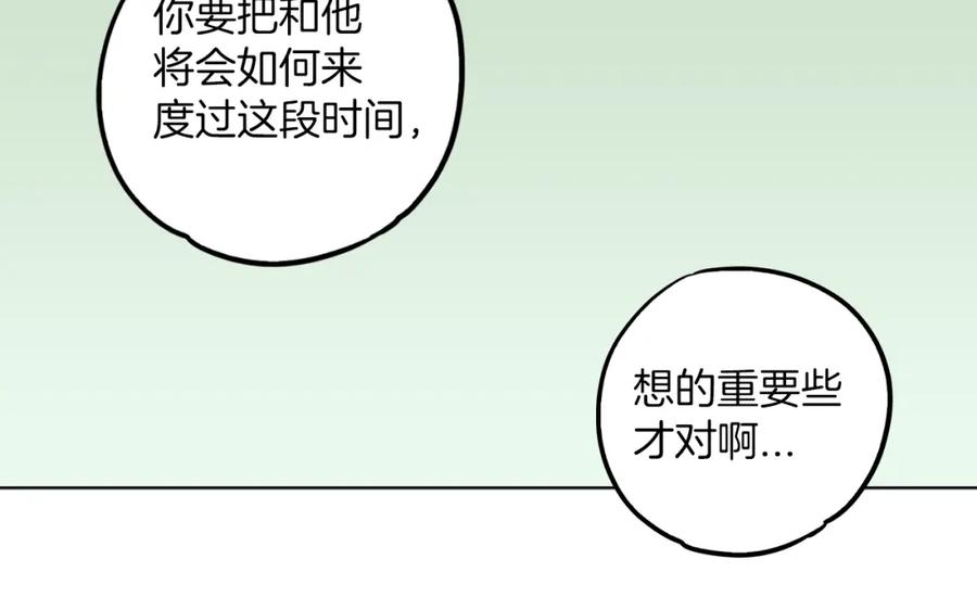 你的血很甜 - 第二季 第25话 不会让你离开我 - 第32张图