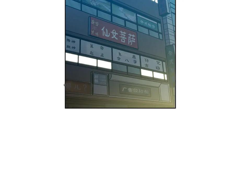 你的血很甜 - 第二季 第25话 不会让你离开我 - 第74张图