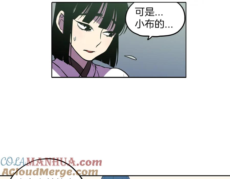 你的血很甜 - 第二季 第25话 不会让你离开我 - 第19张图