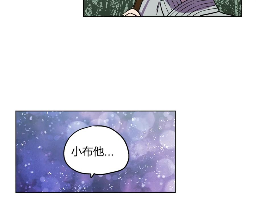 你的血很甜 - 第二季 第25话 不会让你离开我 - 第5张图