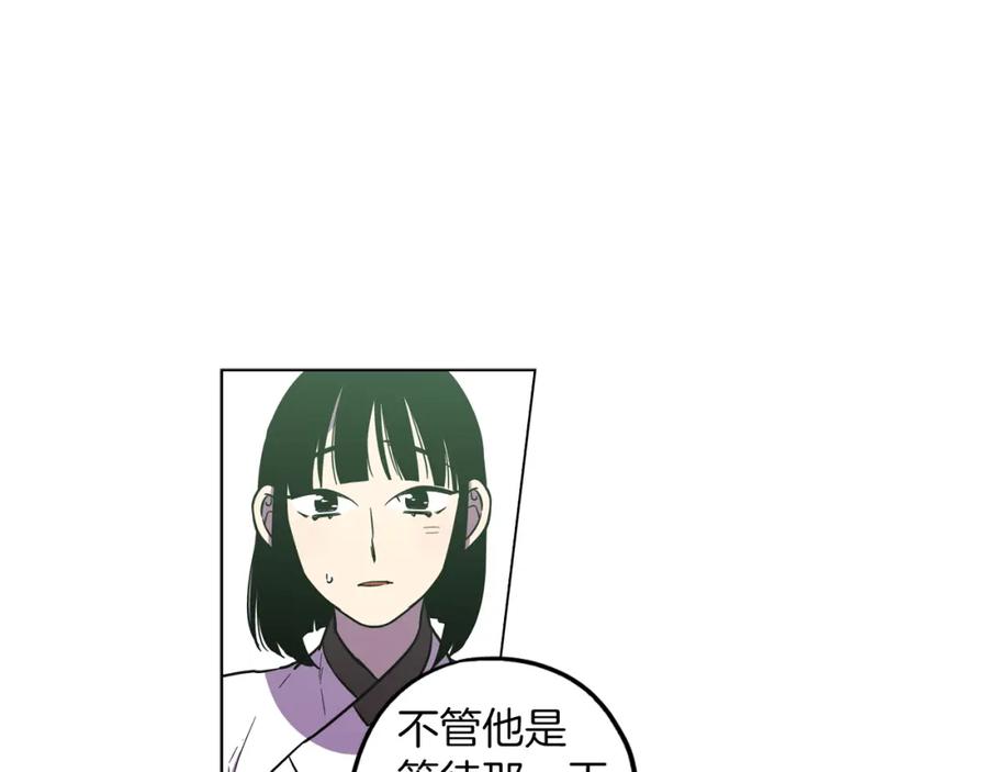 你的血很甜 - 第二季 第25话 不会让你离开我 - 第29张图