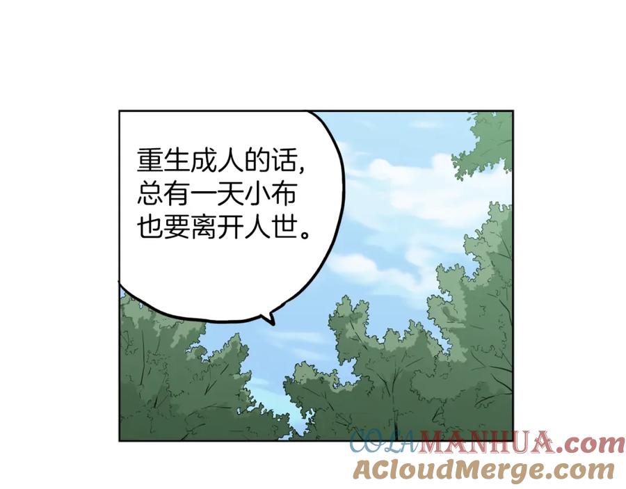 你的血很甜 - 第二季 第25话 不会让你离开我 - 第28张图