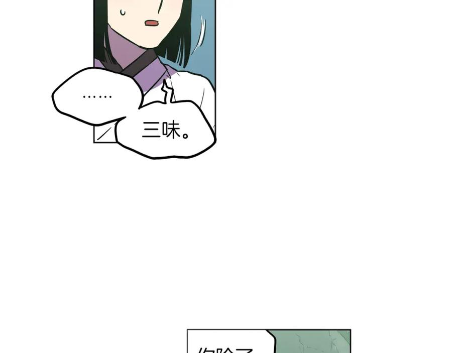 你的血很甜 - 第二季 第25话 不会让你离开我 - 第60张图