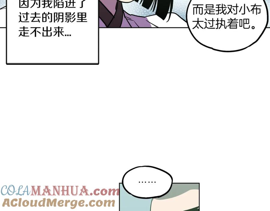 你的血很甜 - 第二季 第25话 不会让你离开我 - 第49张图