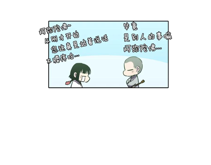 你的血很甜 - 第二季 第25话 不会让你离开我 - 第18张图