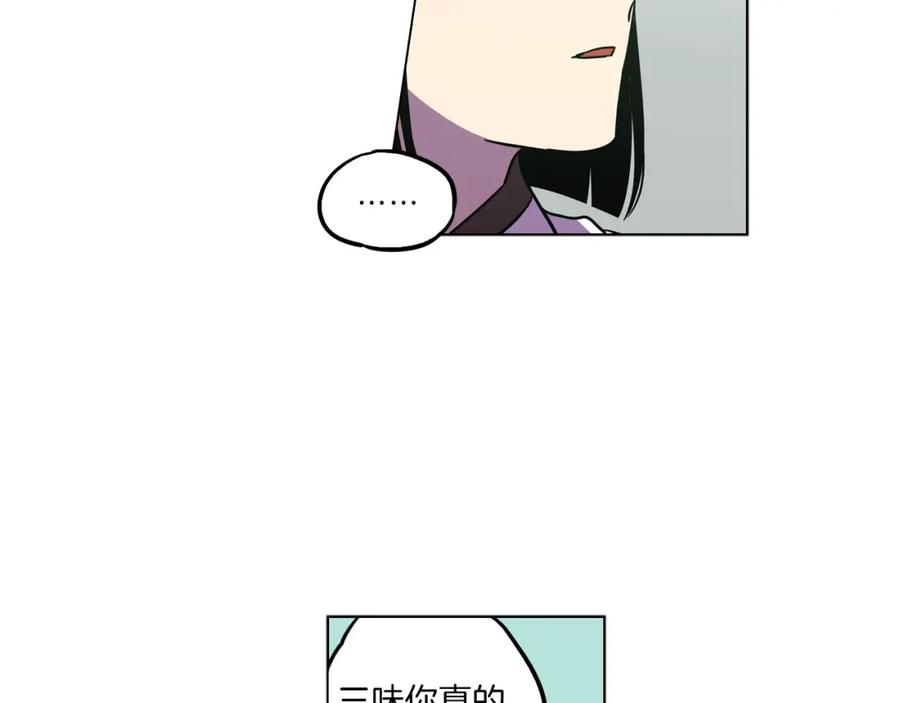 你的血很甜 - 第二季 第25话 不会让你离开我 - 第56张图