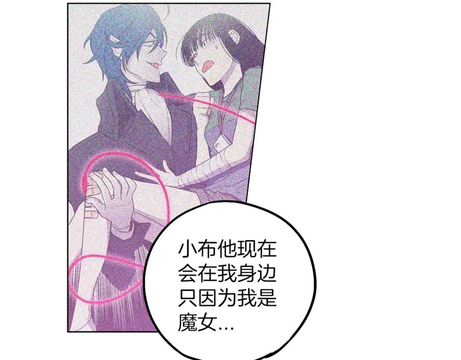 你的血很甜 - 第二季 第25话 不会让你离开我 - 第35张图