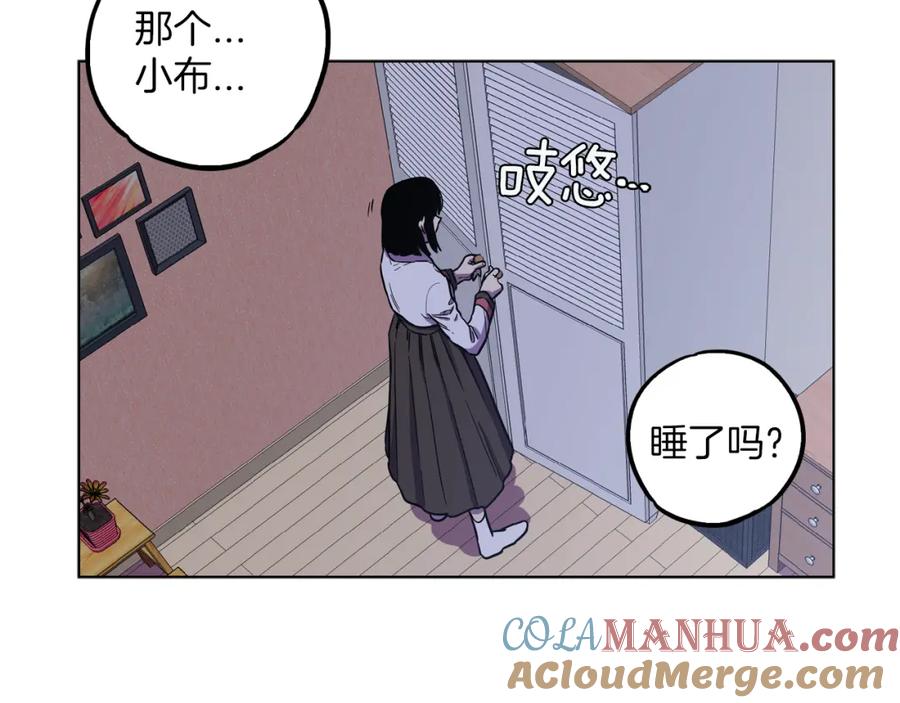 你的血很甜 - 第二季 第25话 不会让你离开我 - 第79张图