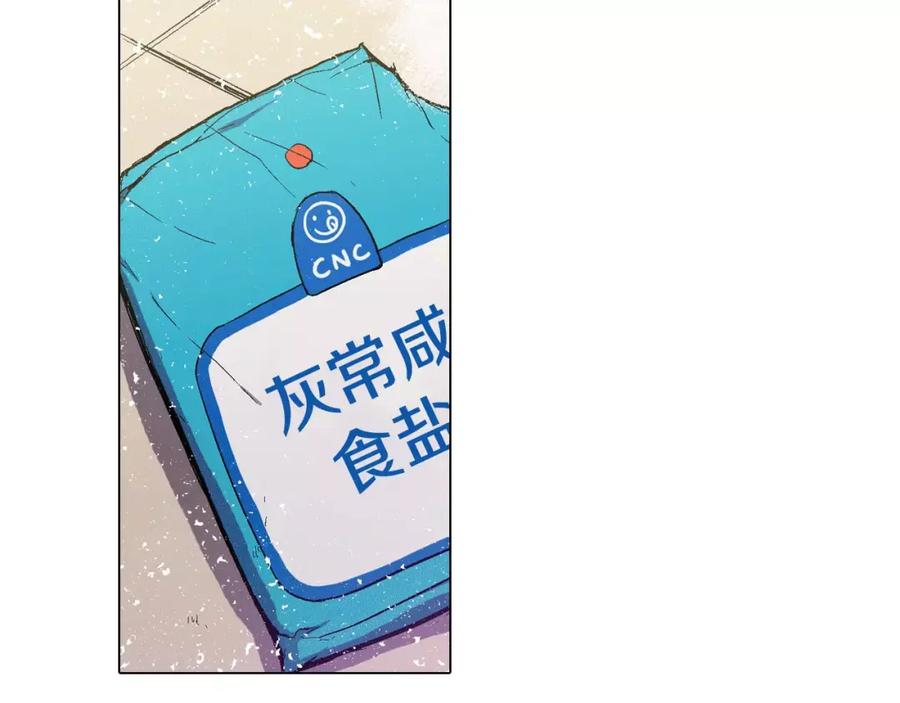 你的血很甜 - 第6话 莫名出现契约红绳 - 第8张图