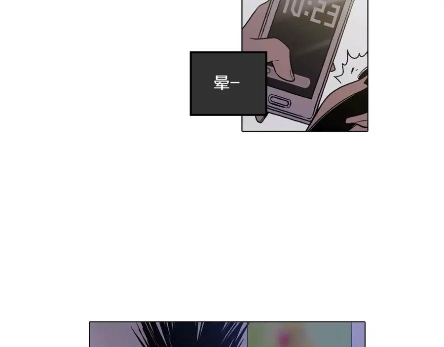 你的血很甜 - 第6话 莫名出现契约红绳 - 第78张图