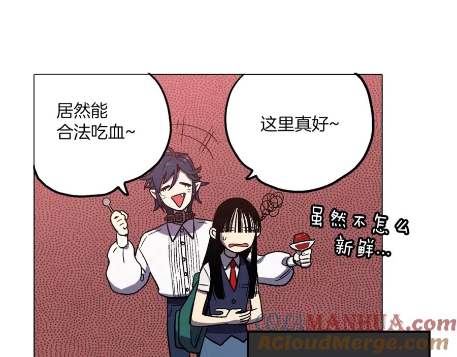 你的血很甜 - 第6话 莫名出现契约红绳 - 第46张图