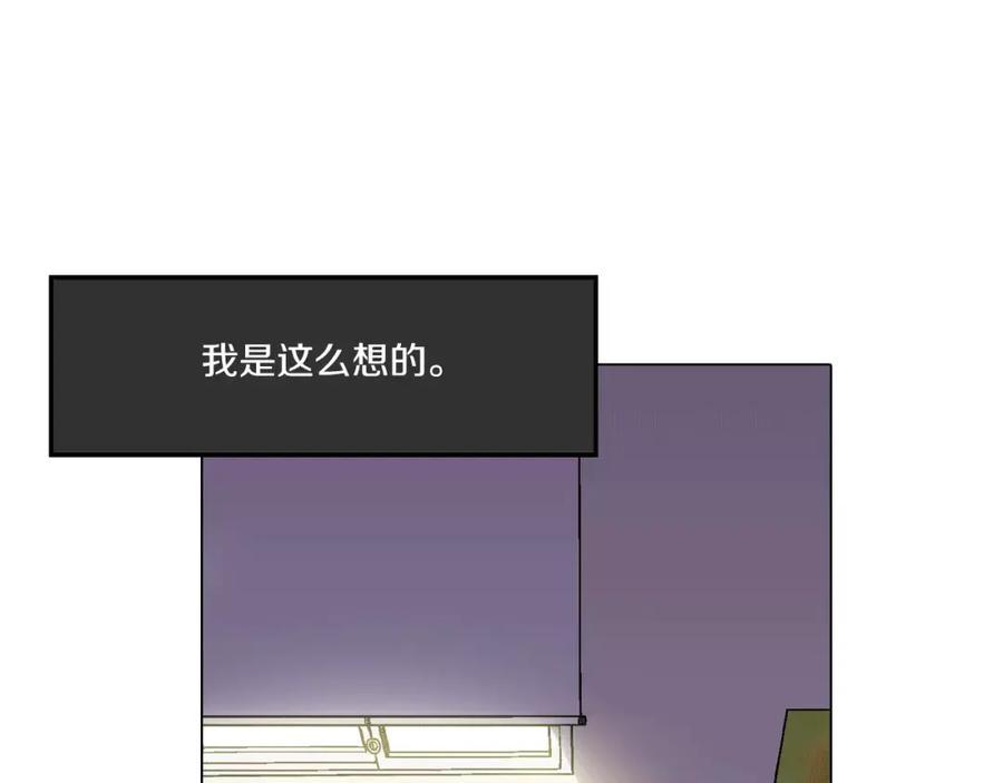 你的血很甜 - 第6话 莫名出现契约红绳 - 第75张图